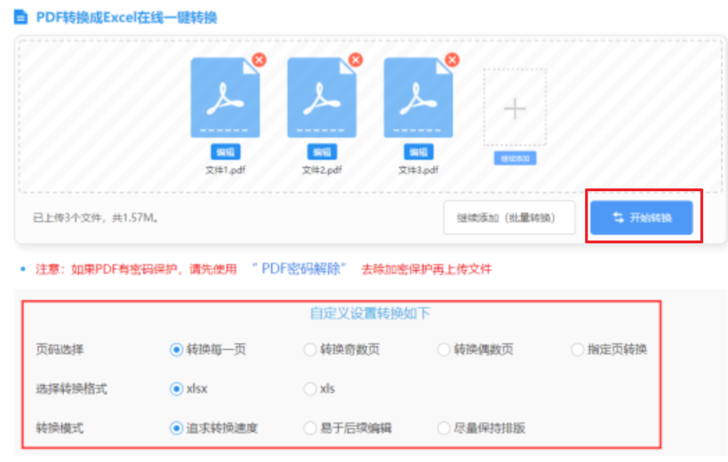 银河集团娱乐网址使用讲解 - 开始转换